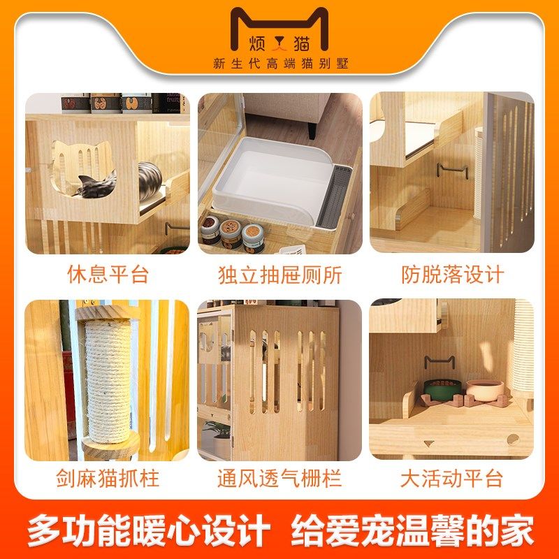 烦人猫 实木制宠物猫别墅家用室内猫屋豪华猫舍猫笼子 带抽屉厕所,淘宝优惠券,粉丝福利购,淘宝优惠卷