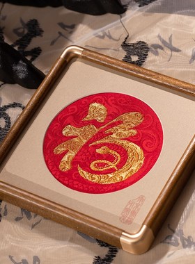 南京云锦研究所金蛇送财福字非遗手工刺绣蛇年生肖摆件礼盒送礼品
