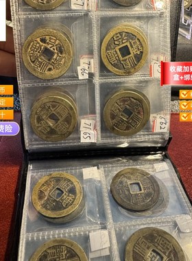 乾隆通宝真品六爻钱到家传世真五帝钱挂件铜钱古钱币顺治通宝摆件