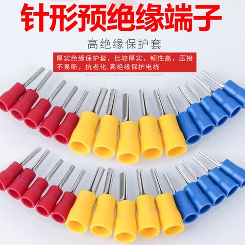 PTV针形预绝缘接线端子 冷压插针 片形接线鼻线耳 电线插头连接器 - 图0