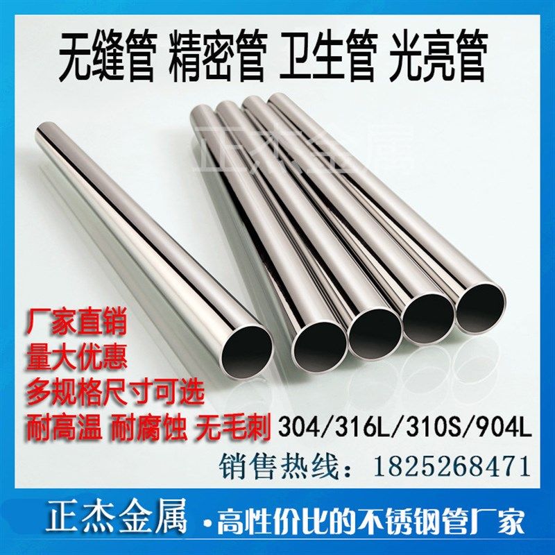 304 316L 不锈钢管材无缝管子 加厚精密空心管 光亮圆厚壁管 切零,淘宝优惠券,粉丝福利购,淘宝优惠卷
