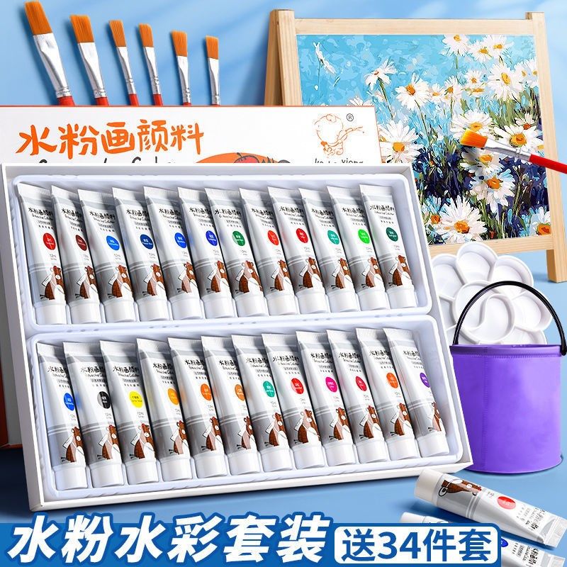 水粉水彩颜料儿童初学者安全无毒可水洗画画工具套装颜料学生,淘宝优惠券,粉丝福利购,淘宝优惠卷