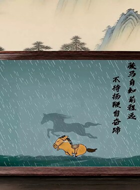 最勇敢小马励志相框摆台装饰画
