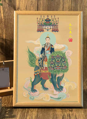 太乙救苦天尊青华大帝画像挂画