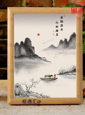 轻舟已过万重山新中式相框