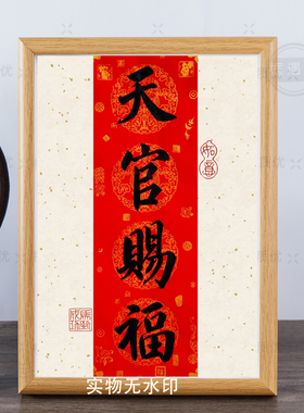 新年中式抬头见喜相框装饰画