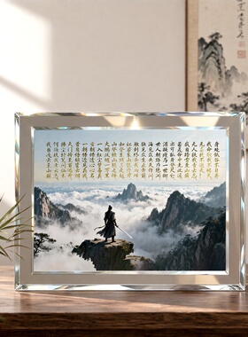 励志书法水晶玻璃相框摆件