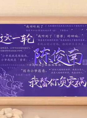 十日终焉戏神齐夏陈伶简装相框