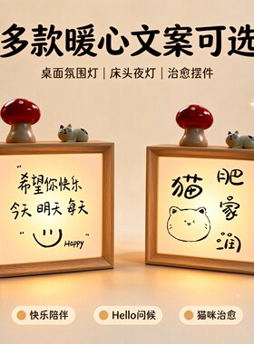 希望你快乐书法小夜灯相框床头