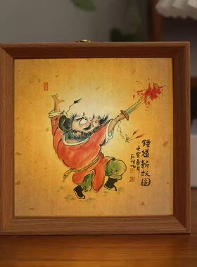 钟馗水墨插画小夜灯相框两用
