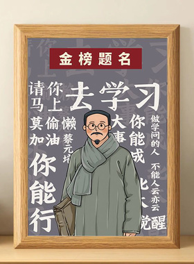 励志文字桌面相框学生礼物
