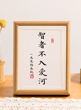 智者不入爱河宠物绝育搞笑相框