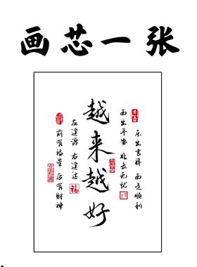 禅意放下字画摆件书房茶室卧室