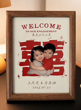 复古童年定制婚礼请柬相框