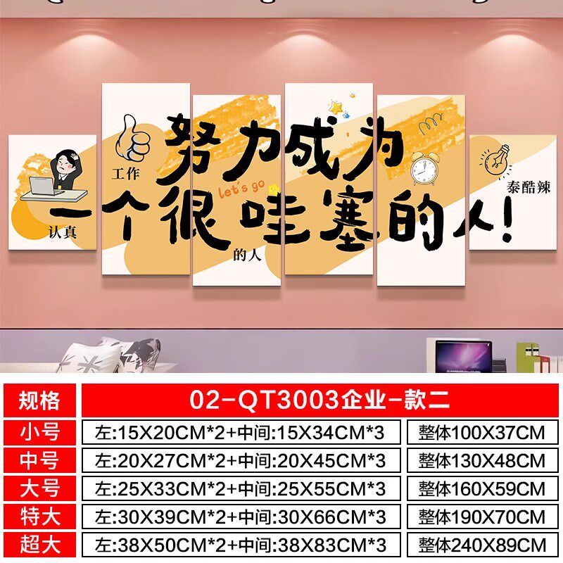 办公室氛围布置公司企业文化墙面装饰挂壁画励志标语形象背景贴纸,淘宝优惠券,粉丝福利购,淘宝优惠卷