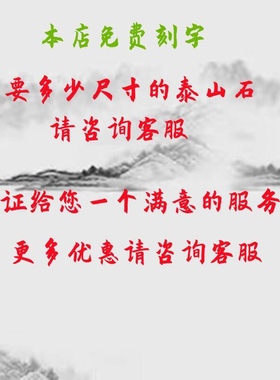 泰山石敢当天然原石摆件桌面客厅办公室玄关阳台靠山石室内补角
