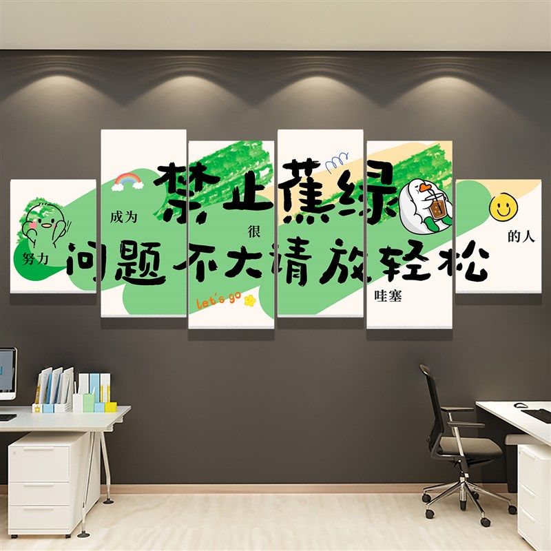 办公室氛围布置公司企业文化墙面装饰挂壁画励志标语形象背景贴纸,淘宝优惠券,粉丝福利购,淘宝优惠卷