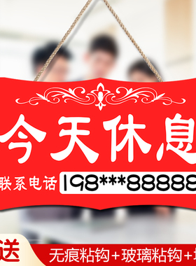 本店今天休息周一公休营业中店铺提示牌双面个性创意门牌挂牌