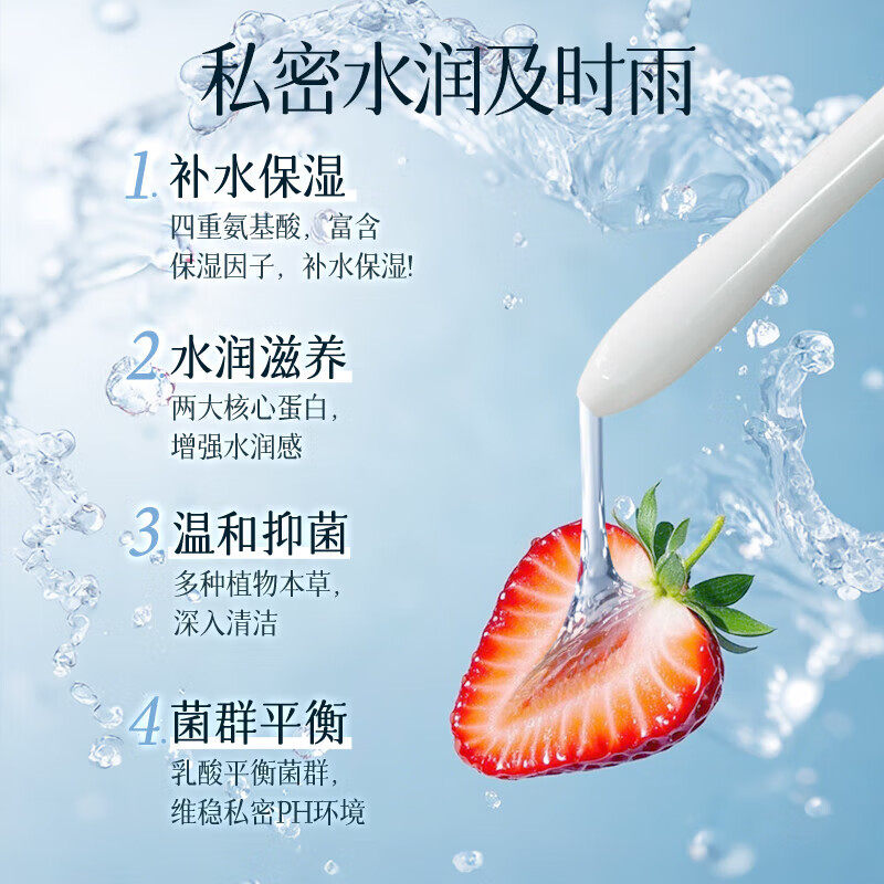 妇炎洁氨基酸蛋白女性水润养护凝胶私处补水保养柔润如初益生菌,淘宝优惠券,粉丝福利购,淘宝优惠卷