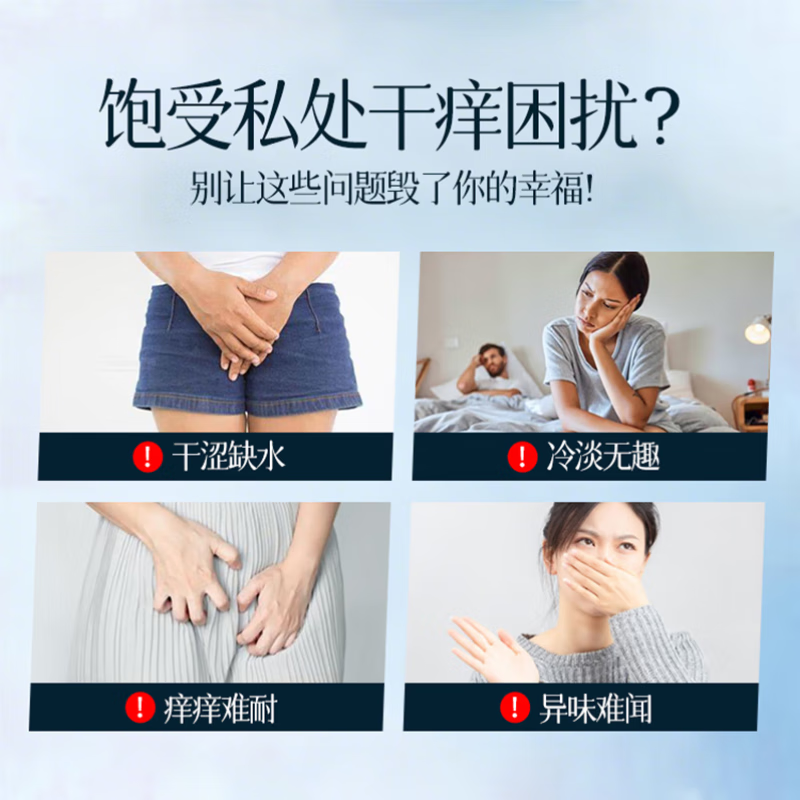 妇炎洁氨基酸蛋白女性水润养护凝胶私处补水保养柔润如初益生菌,淘宝优惠券,粉丝福利购,淘宝优惠卷