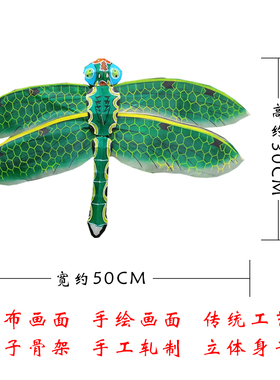 传统潍坊风筝小蜻蜓装饰布展美陈舞台道具不飞手工轧制立体身子