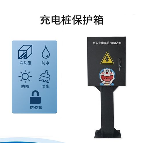 五菱缤果充电桩防护箱保护箱室内外通用防雨防尘新能源汽车配电箱 - 图2