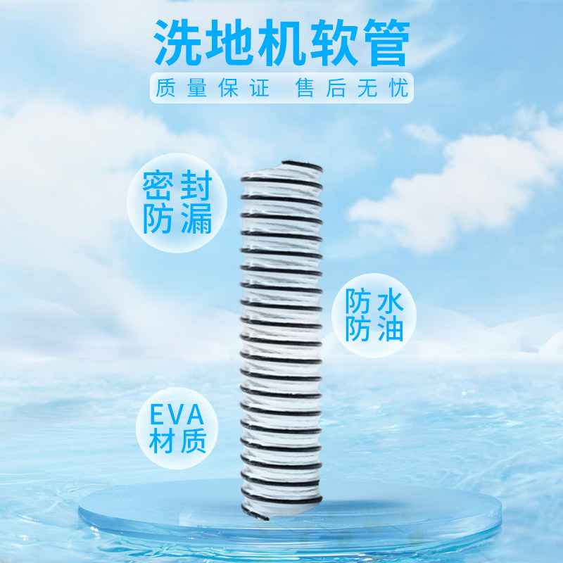 适配添可芙万一代洗地机配件追觅H12螺纹管地刷连接软管污水吸管,淘宝优惠券,粉丝福利购,淘宝优惠卷