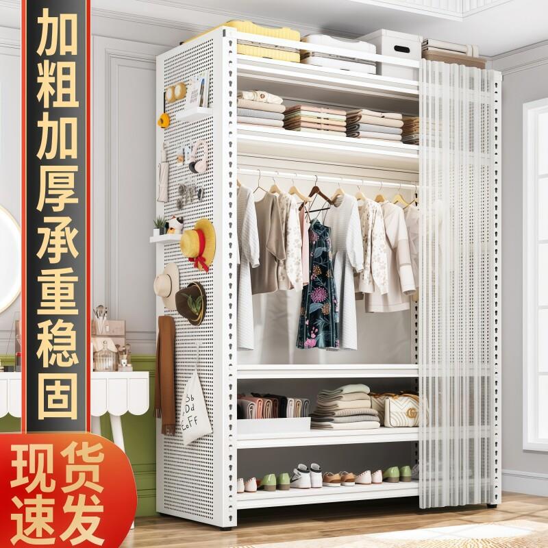 Perforated board simple wardrobe household bedroom metal shelves wrought iron open wardrobe with dust-proof curtain wardrobe