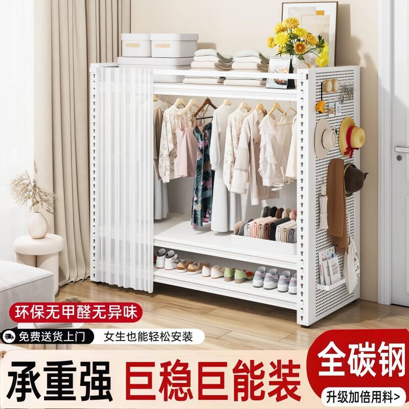 Perforated board simple wardrobe household bedroom metal shelves wrought iron open wardrobe with dust-proof curtain wardrobe