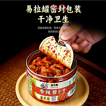 【菜天需】麻辣香辣萝卜干400g大瓶装[6元优惠券]-寻折猪