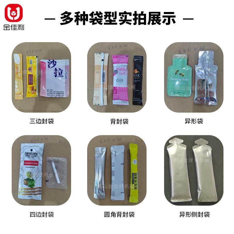 异形袋装能量胶膏包装机条装功能饮料包装机侧边封液体包装机,淘宝优惠券,粉丝福利购,淘宝优惠卷