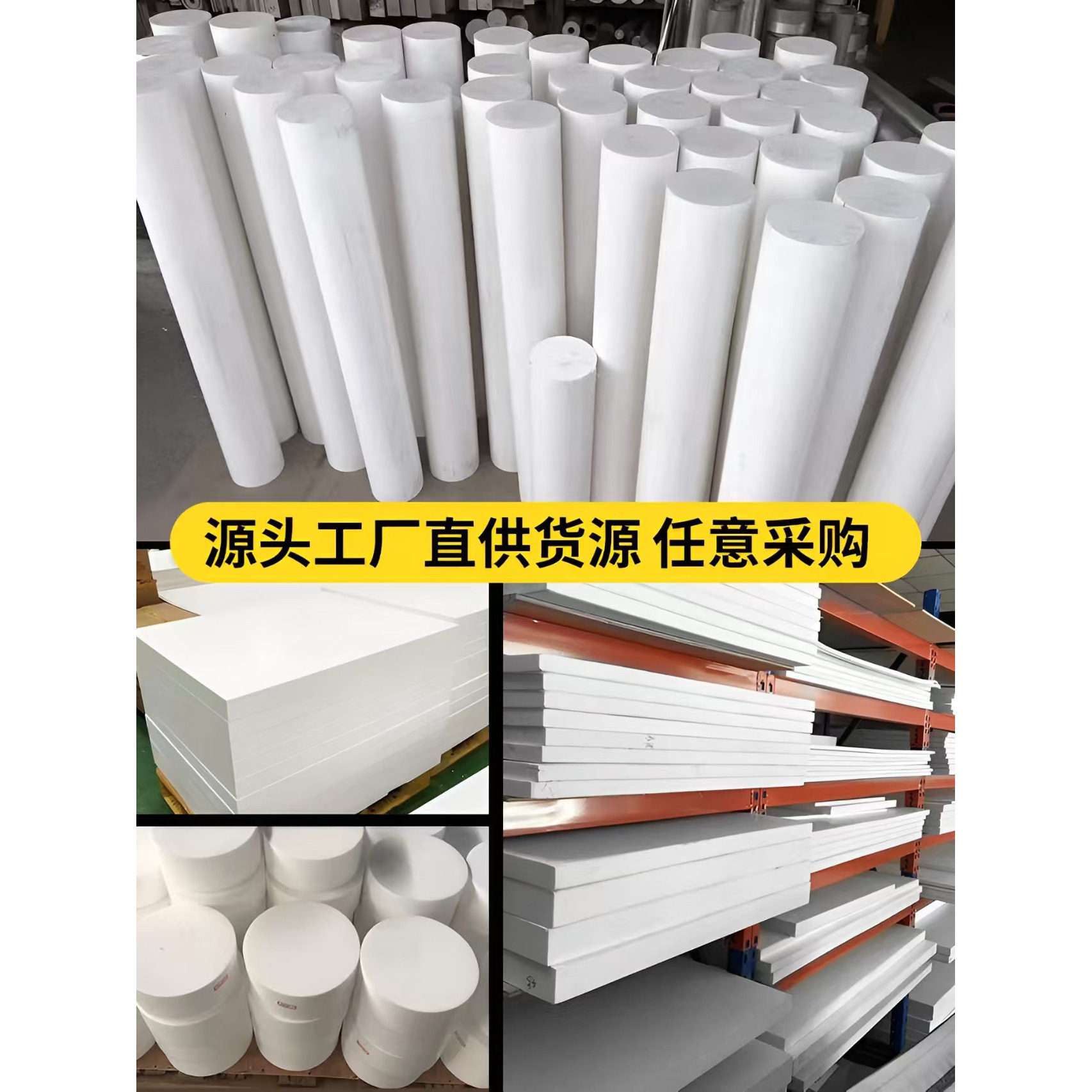 四氟加工定制垫片 白色聚四氟乙烯PTFE铁氟龙棒板定制,淘宝优惠券,粉丝福利购,淘宝优惠卷