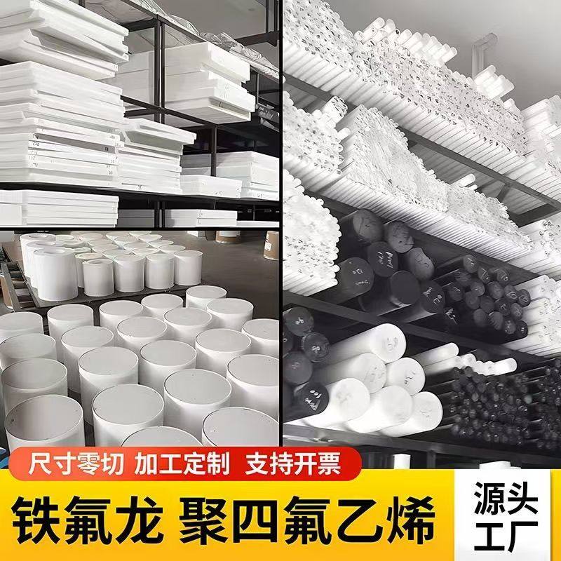 四氟加工定制垫片 白色聚四氟乙烯PTFE铁氟龙棒板定制,淘宝优惠券,粉丝福利购,淘宝优惠卷