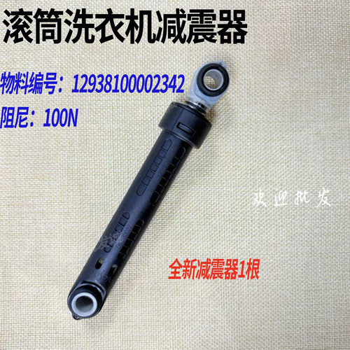 适用小天鹅美的TG TD70 80 90 100滚筒洗衣机减震器469减震杆120N - 图2