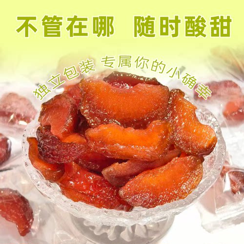 化核布朗李干果肉饱满酸甜有嚼劲李子蜜饯果脯果干零食独立小包装 - 图3