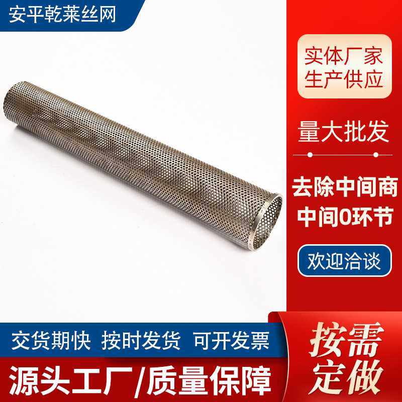 现货 304圆形包边滤筒排水管过滤网筒网篮不锈钢冲孔过滤筒,淘宝优惠券,粉丝福利购,淘宝优惠卷