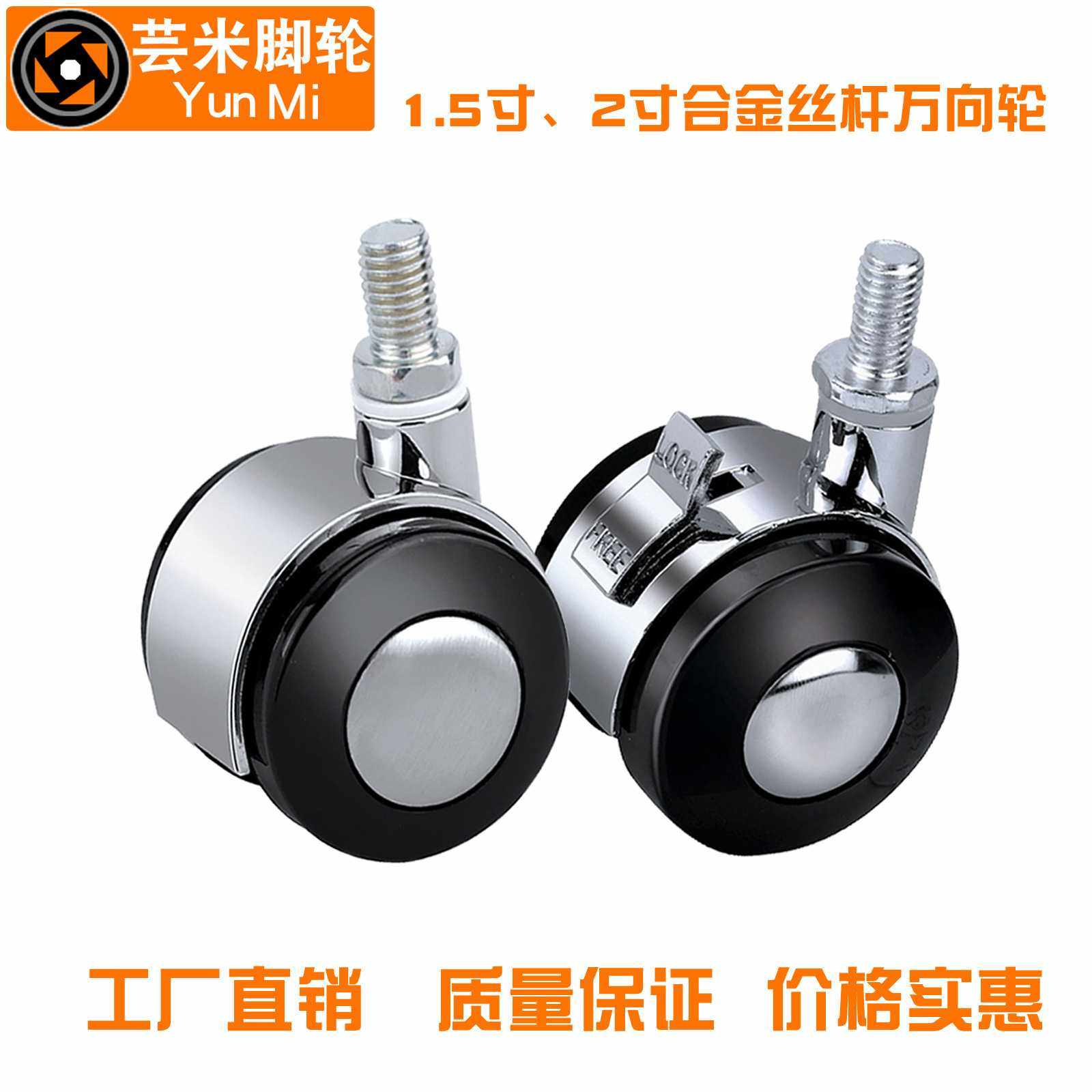 2寸锌合金脚轮家具柜子滑轮电器脚轮滚轮2寸平板万向轮子刹车,淘宝优惠券,粉丝福利购,淘宝优惠卷