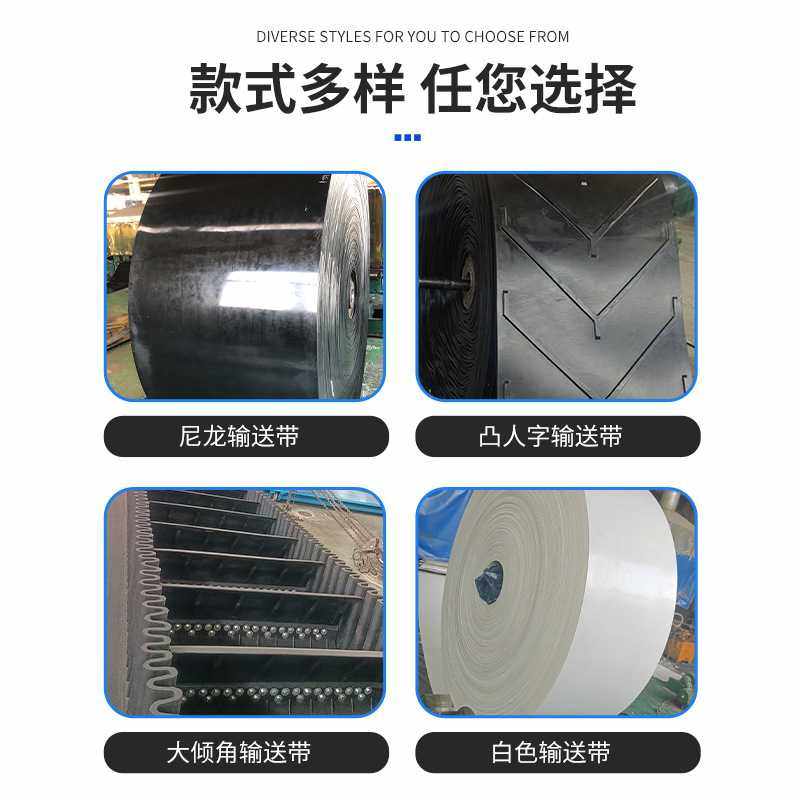 橡胶人字输送带耐磨防滑矿山运输耐高温花纹橡胶尼龙输送带传送带,淘宝优惠券,粉丝福利购,淘宝优惠卷