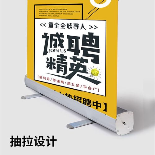 易拉宝招聘展示架招工牌架子定制宣传海报制作诚聘广告牌展示牌 - 图0