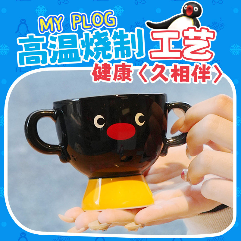 KKVPingu冠军陶瓷杯实用动漫周边可爱礼物伴手礼日常喝水,淘宝优惠券,粉丝福利购,淘宝优惠卷