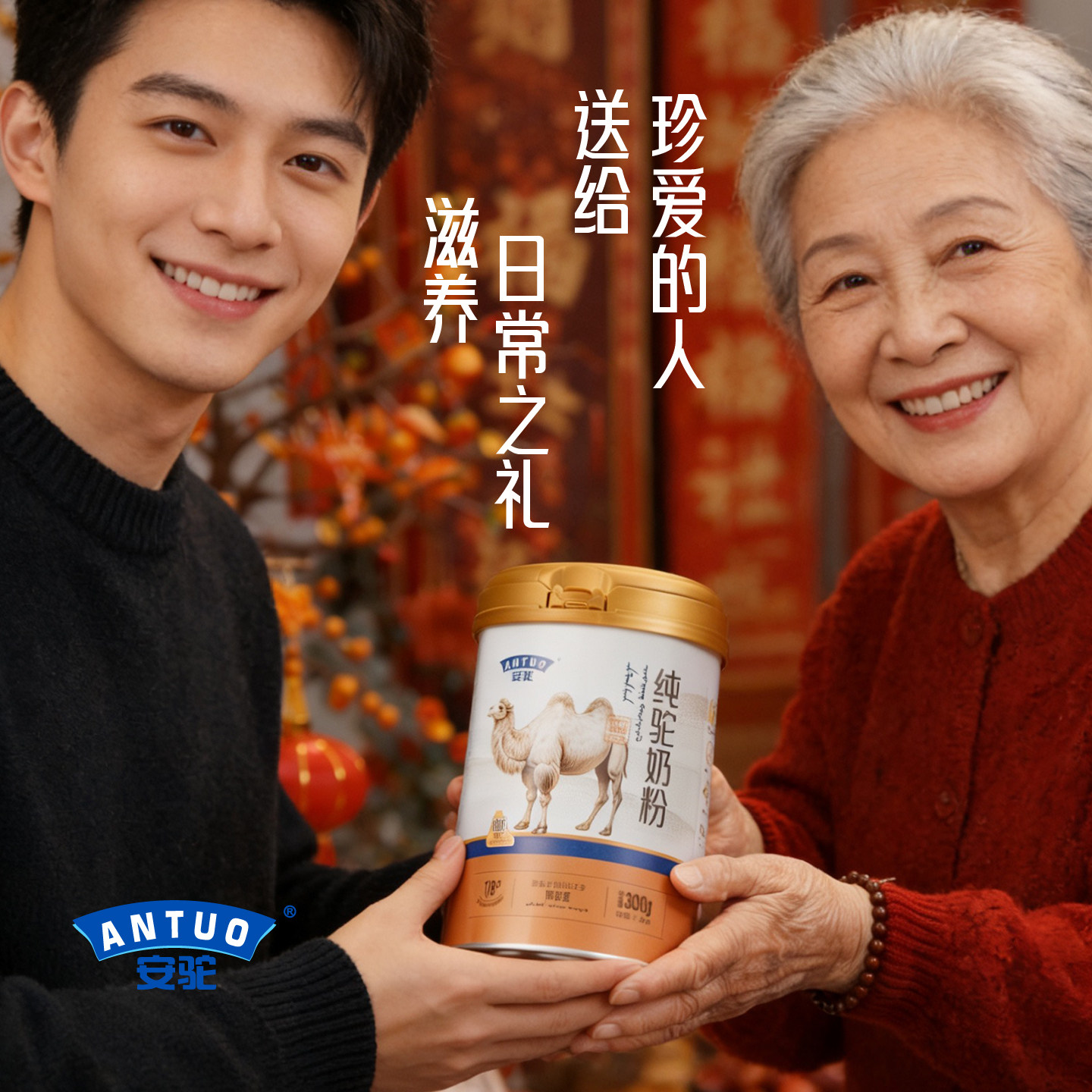 安驼 纯驼奶粉,淘宝优惠券,粉丝福利购,淘宝优惠卷