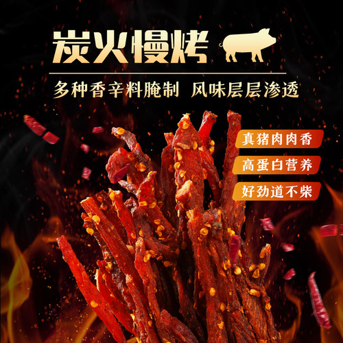 商超同款一根猪风干猪肉干超长嘶哈辣耐嚼磨牙休闲追剧解馋小零食 - 图1