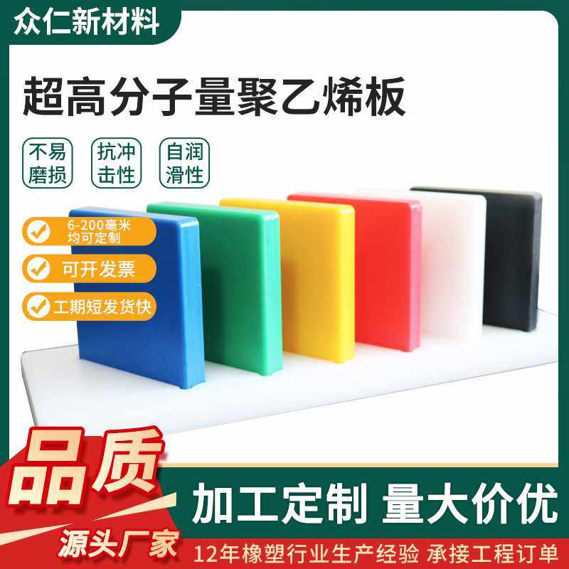 超高分子聚乙烯板阻燃抗静电高密度pe塑料板食品聚乙烯板pe板材,淘宝优惠券,粉丝福利购,淘宝优惠卷