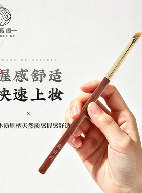 岚薇阁N41斜角眼线刷刀锋刷眼睑下至开眼角刷小号细节刷化妆刷子