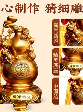 葫芦摆件带叶彩铜一对如意家居客厅玄关店铺办公室开业装饰送礼品