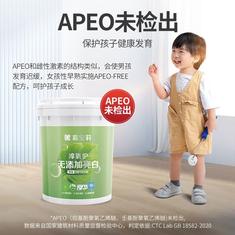 嘉宝莉淳氧3合1内墙乳胶漆室内家用自刷墙面漆涂料白色彩色油漆,淘宝优惠券,粉丝福利购,淘宝优惠卷