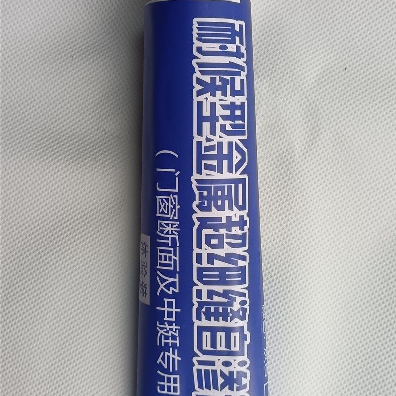 断面胶防渗门窗中挺胶防水自流平密金属密封剂中柱胶铝合金拼接缝,淘宝优惠券,粉丝福利购,淘宝优惠卷