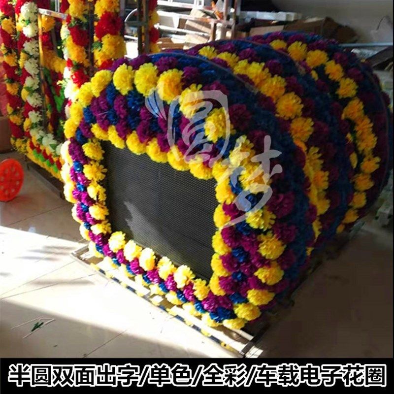 led电子花圈车载电子遗像显示屏钢架灵棚丧事灵堂布置白事用品,淘宝优惠券,粉丝福利购,淘宝优惠卷