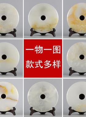 天然玉石平安扣摆件电视柜酒柜客厅玄关乔迁送礼工艺品博古架摆件