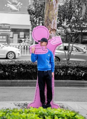 拥抱打卡墙区红拍照道具装饰树店铺活动景网布置背景件礼摆婚商场